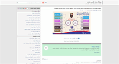 Desktop Screenshot of bankiblog.ir
